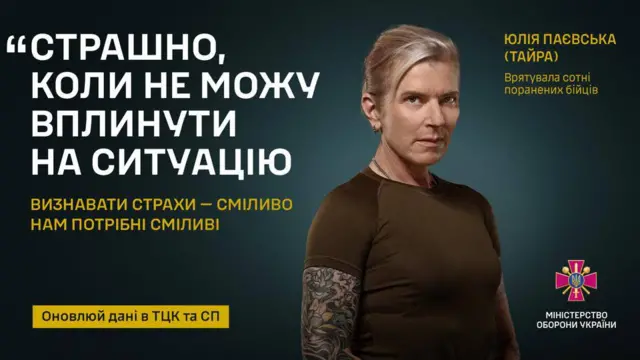 Юлия Паевская (Тайра)