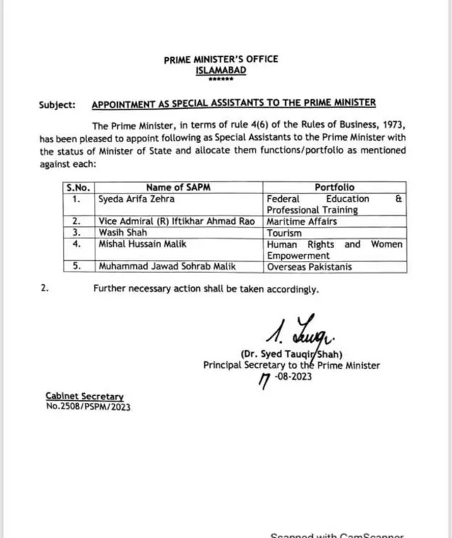 పాకిస్తాన్ ప్రధానమంత్రి కార్యాలయ ప్రకటన