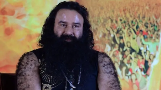 राम रहीम