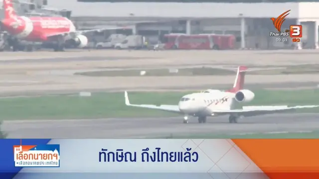 ไทยพีบีเอส