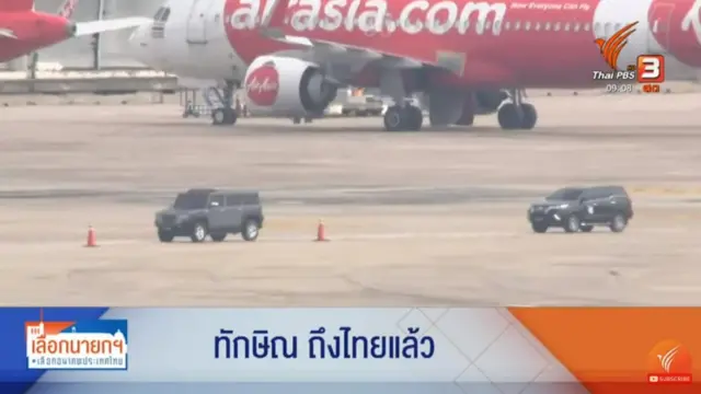 ไทยพีบีเอส