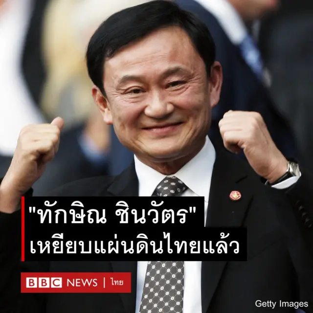 Thaksin