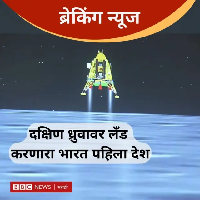 चंद्रयान 3