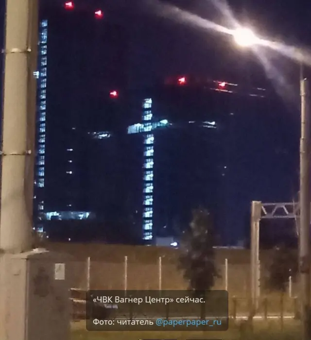 «ЧВК Вагнер Центр»