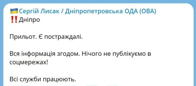 пост Лысака
