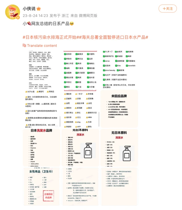 “小侠说”微博截屏（ https://weibo.com/6084235042/Ng3w0trzf ）