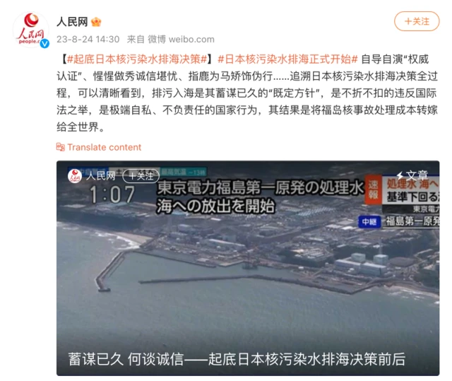 人民网微博截屏（ https://weibo.com/2286908003/Ng3yLijmT ）