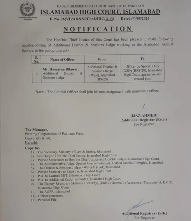 نوٹیفیکشین