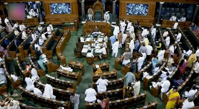 పార్లమెంటు