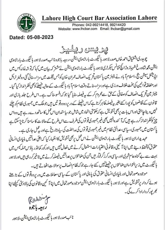 اعلامیہ