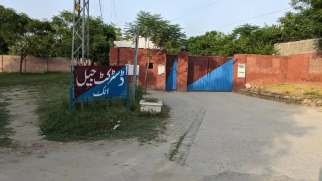 اٹک جیل