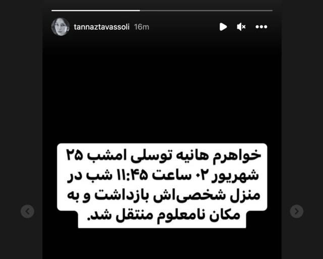 اینستاگرام خواهر هانیه توسلی