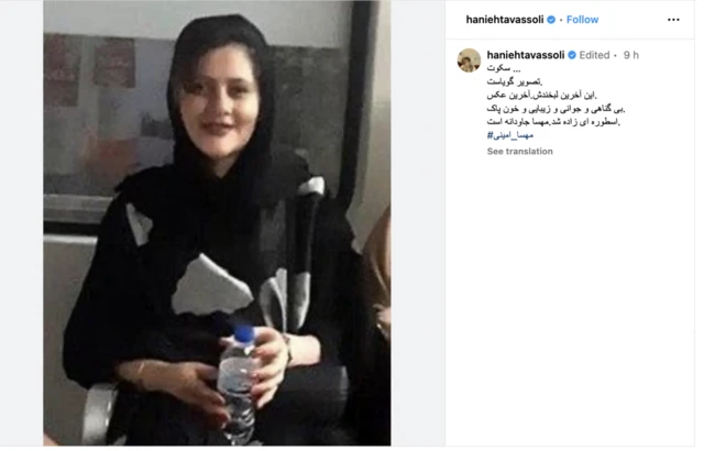 آخرین یادداشت اینستاگرامی هانیه توسلی قبل از بازداشت