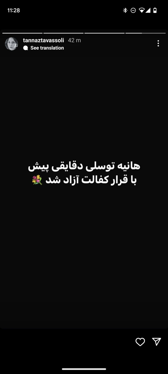 ایران