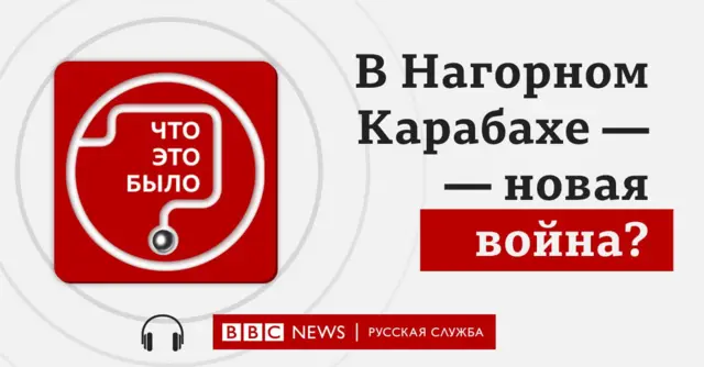 Podcast