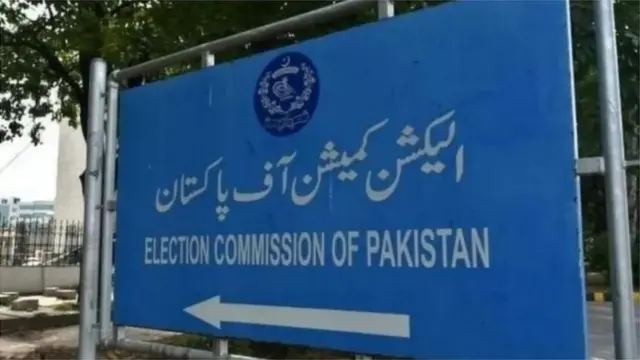 الیکشن کمیشن