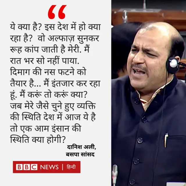 दानिश अली