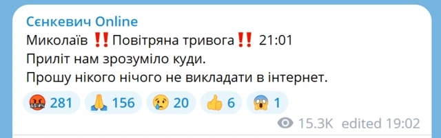 пост Сенкевича