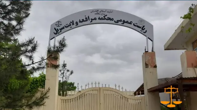سرپل