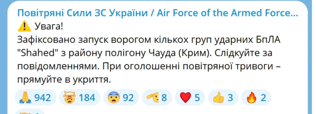 пост ВС ВСУ