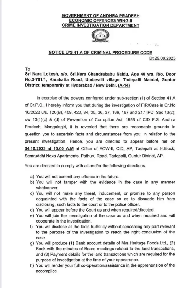 నారా లోకేశ్‌కు సీఐడీ నోటీసులు