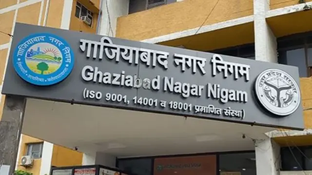ग़ाज़ियाबाद