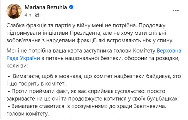 пост Безуглой