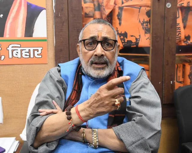 गिरिराज सिंह