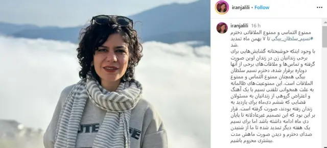 پست ایران جلیلی درباره دخترش نسیم سلطان بیگی، روزنامه‌نگار زندانی در ایران