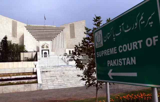 سپریم کورٹ