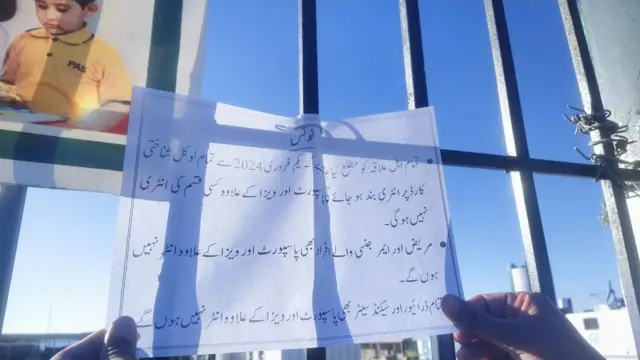 سرحد