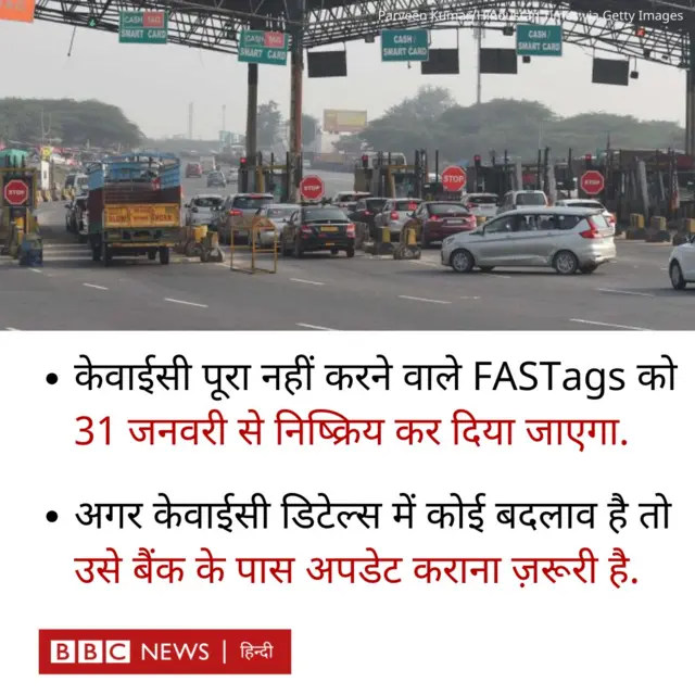 FASTag