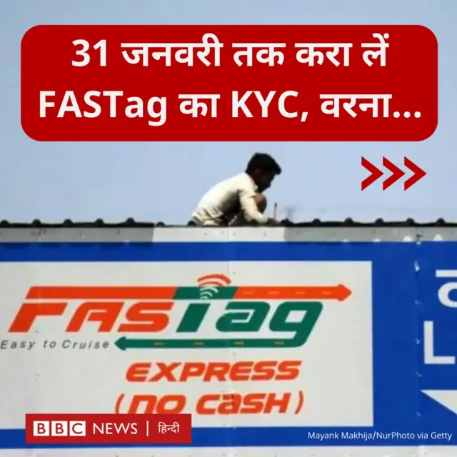 FASTag