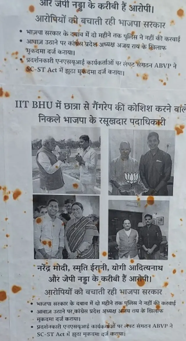 बीएचयू में लगे ​पोस्टर