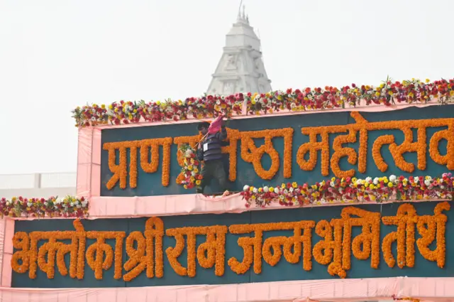 राम मंदिर