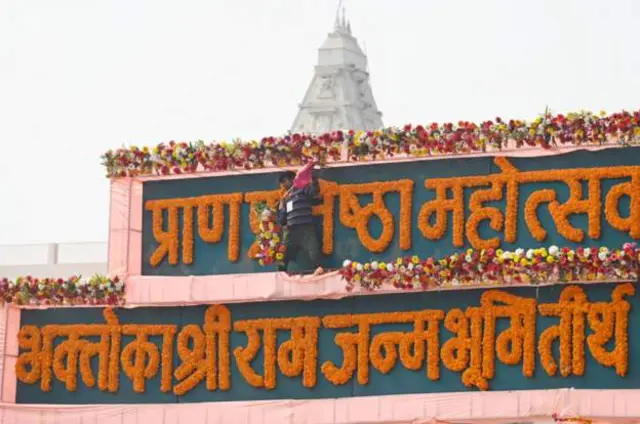 ਅਯੁੱਧਿਆ