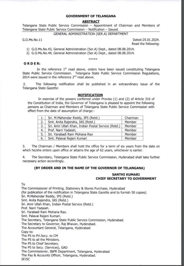 తెలంగాణ రాష్ట్ర ప్రభుత్వం