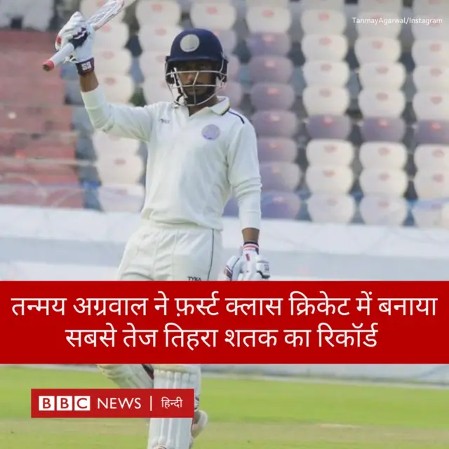 तन्मय अग्रवाल
