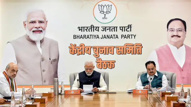 लोकसभा चुनाव