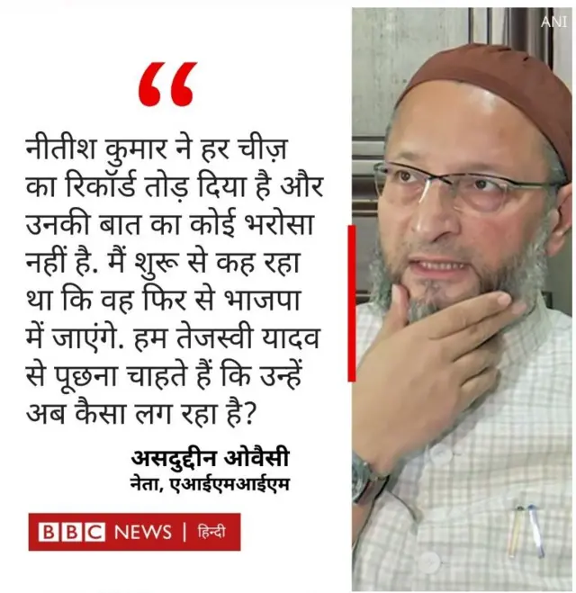 ओवैसी