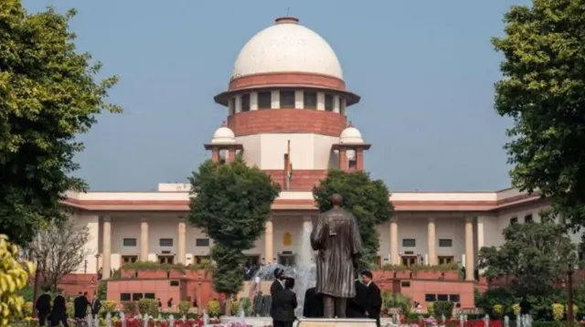 सुप्रीम कोर्ट