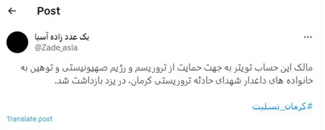 به نظر می‌رسد ماموران وزارت اطلاع