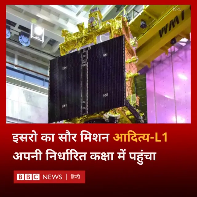 सूर्य मिशन