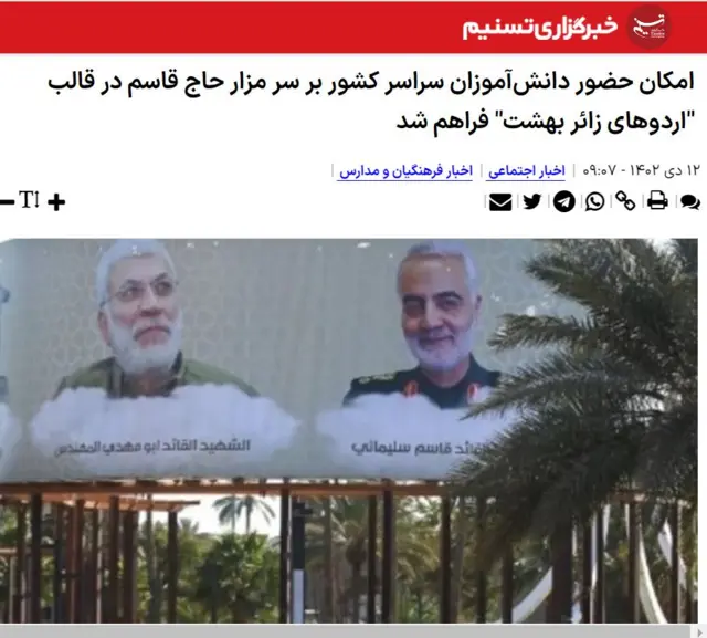 خبرگزاری تسنیم