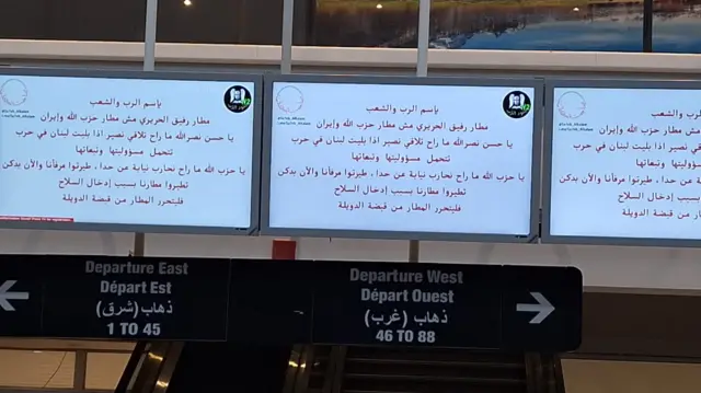 شاشات مطار رفيق الحريري