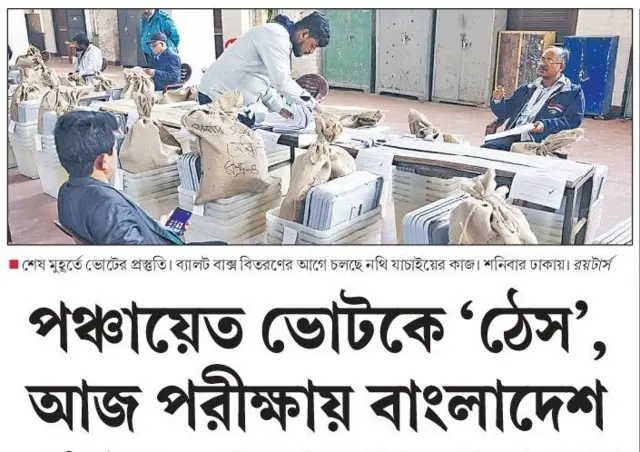 ভারতের আনন্দবাজার পত্রিকার শিরোনাম
