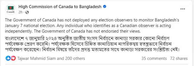 কানাডা হাইকমিশনের বক্তব্য