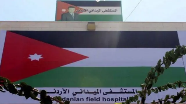 المستشفى الميداني الأردني