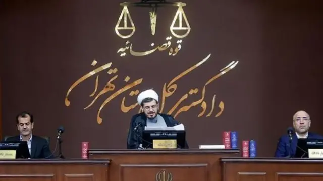 شعبه یازدهم دادگاه کیفری یک استان تهران