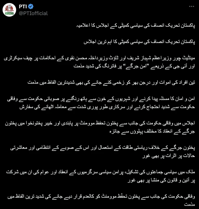 PTI